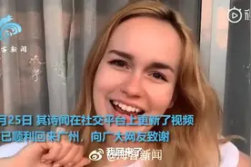 【后续】哭诉想回广州的美国女孩后续视频封面