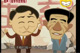相声《祖爷爷的烦恼》你甭生孩子，你生出洋白菜算你有本事视频封面