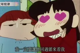 蜡笔小新： 小爱正式向小新发起了爱情攻势，小新魅力无法挡视频封面