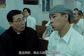 只手遮天：山鸡去找牧师，原来女子是牧师的女儿，山鸡满脑子坏水视频封面