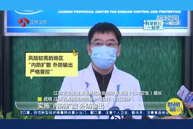 一级响应变二级，调整后有哪些注意事项？听听疾控专家怎么说视频封面