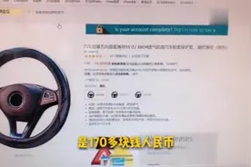 广东大叔做跨境电商，人民币25买进20英镑卖出！单品利润上百元！视频封面