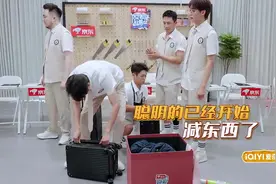 不要低估男人的胜负欲，魏大勋减重半天没想到白忙活视频封面