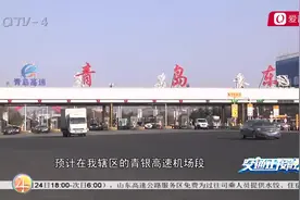 春节七天 小车走高速免费视频封面