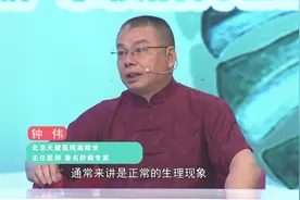 眼球发黄不一定是上火,也可能是黄疸的典型症状视频封面