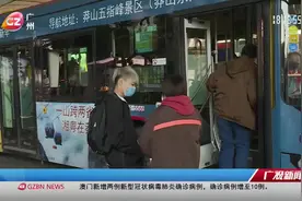 广州公交地铁等公共交通运营时间调整视频封面