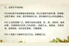 如何区分，市政管道中不同的材料：PVC-U、PVC-C、PVC管道视频封面