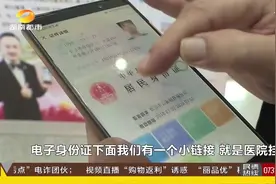 关注“湖南公安服务平台”，可生成电子身份证，用于医院挂号！视频封面