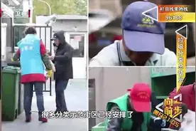 垃圾分类7：志愿者助力垃圾分类遭误解，北京大爷：罚吧，随便罚视频封面