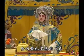 京剧《大·探·二》张君秋视频封面