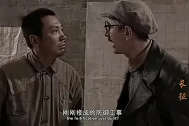 长征  崽卖爷田不心疼，彭德怀怒斥李德瞎指挥。视频封面