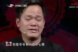 好久不见 20190313-2 完整版：24岁小伙寻找被迫分开17年的父亲视频封面