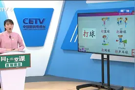 4.16 小学一年级（下） 语文：操场上（一） 石硕视频封面