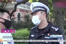 网约车后窗贴广告，招摇过市！交警调侃：来贴一下我的大头照视频封面