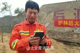 大山里护林员自编防火语，宣传防火知识，看看他是咋说的视频封面