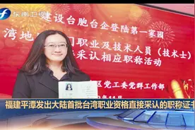 明年起港澳台居民可在内地（大陆）参加社保视频封面