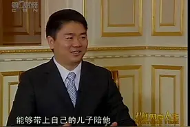 刘强东晒儿子照片：自认为对儿子很愧疚，一个月才见儿子一面视频封面