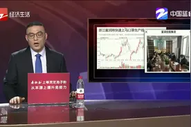 好消息！浙江富润集团将快速上马口罩生产线|新闻深呼吸0303视频封面