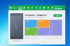 360手机助手怎样手机电脑同屏？快来学学吧视频封面