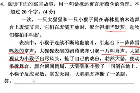 一句话概述寓言故事蕴含的哲理，这样的题目你会做吗？还不来看看