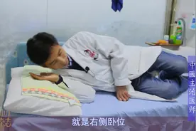 吉祥卧：这个睡姿，对失眠多梦的人最好！还能保养心脏~视频封面