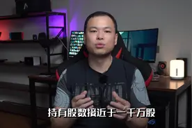 期货大佬葛卫东，大举加仓科技股视频封面