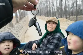 卖废品路上捡了一把车钥匙，赶紧扔了回去，到底怎么回事视频封面