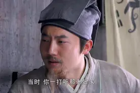 神机妙算刘伯温：算命先生和刘义讨论案件，说自己猜出刘义的身份视频封面