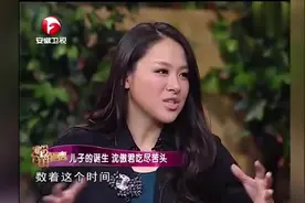 静距离：沈傲君孕期反应大，为生儿子受尽苦头，当妈妈太不容易！视频封面