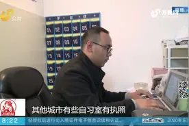 共享自习室走红，一杯奶茶钱换24小时学习空间，还有高大上VIP室视频封面