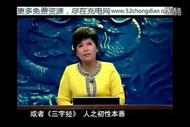 曲黎敏  黄帝内经第三部  胎育智慧9视频封面