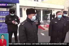 王兆力机场国际航站楼调研时强调：严格落实入境人员检疫隔离措施视频封面
