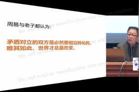 易中天谈周易与老子的区别，言简意赅，非常有道理！视频封面