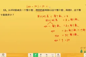 小学四年级数学解决问题策略专项练习与讲解70题（11~15）视频封面