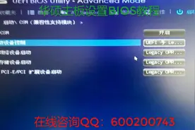 华硕主板BIOS设置U盘启动教程视频封面