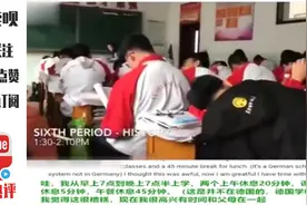 老外看中国：美国交换生记录在中国高中的一天！国外网友：疯了视频封面
