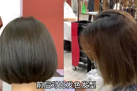 发色染前染后对比，染完后超显白肤色，适合黄皮的一款发色视频封面