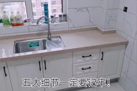 厨房厨柜安装，装修小伙说做好哪5个细节？减少遗憾避免损失视频封面