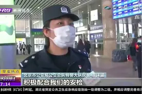 关乎出行！北京地铁禁带物品目录更新，5月1日起正式实施视频封面