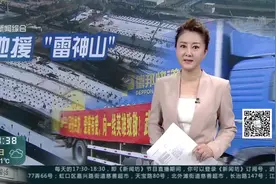 “增兵”火神山！  军队抽组力量承担武汉火神山医院医疗救治任务视频封面