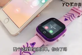儿童手表买来后怎么用？以亦青藤儿童电话手表为例详解！视频封面
