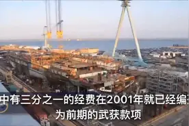 美国福特级航空母舰制造过程，网友：原来造航母跟搭积木差不多视频封面