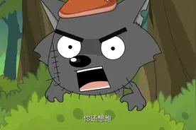 懒羊羊外出遭遇灰太狼，机缘巧合竟逃过一劫！视频封面