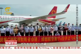 好消息！南宁至拉萨开通直飞航线，空中飞行时间仅需3个半小时视频封面