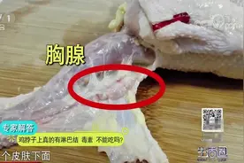 生活圈：鸡脖子是癌细胞藏身地，不能吃？专家解答，食用时要当心视频封面