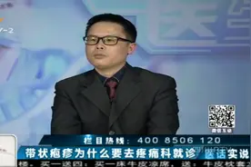一旦出现带状疱疹，就得去疼痛科就诊？里面到底有啥“讲究”？视频封面
