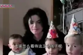 迈克尔杰克逊儿女现状：儿子遗传白癜风，女儿20岁就惊艳世界视频封面