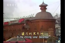 影像再现80年代天寒地冻的黑龙江哈尔滨视频封面