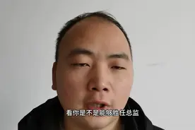 工地总监分享：投标答辩时总监如何回答问题？常问的问题有什么视频封面
