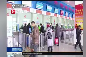 乘坐客运班车 儿童免票不再只看身高视频封面